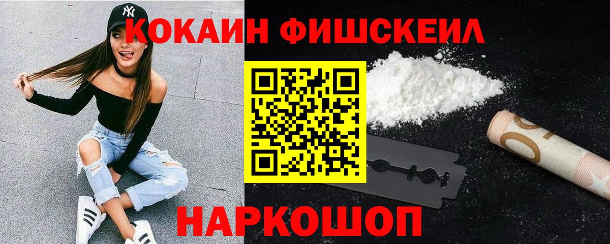 Гурьевск  COCAIN  как найти закладки  COCAIN 99%  Кокаин 97%  Вход с VPN 