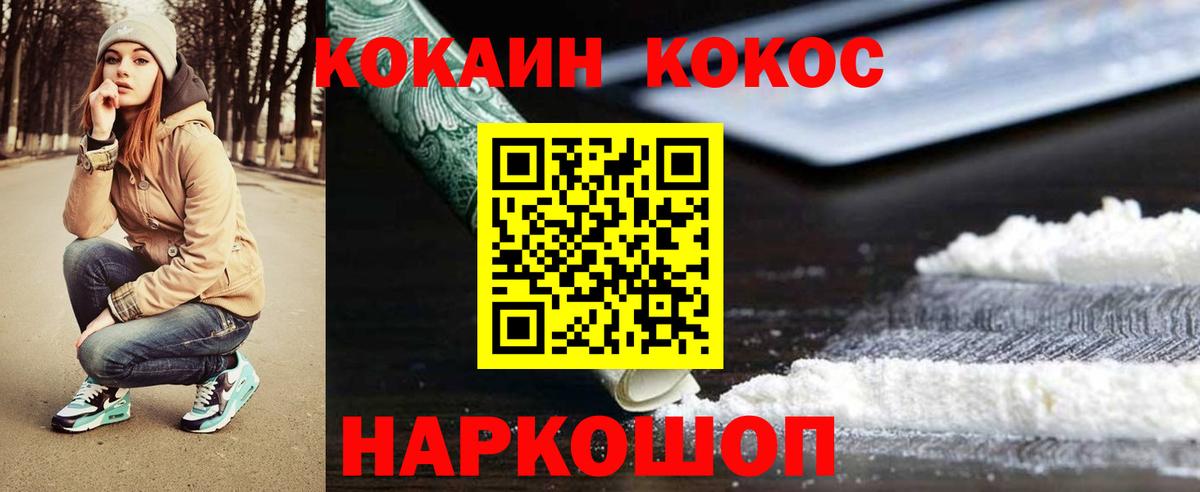 Кокаин Эквадор Гурьевск