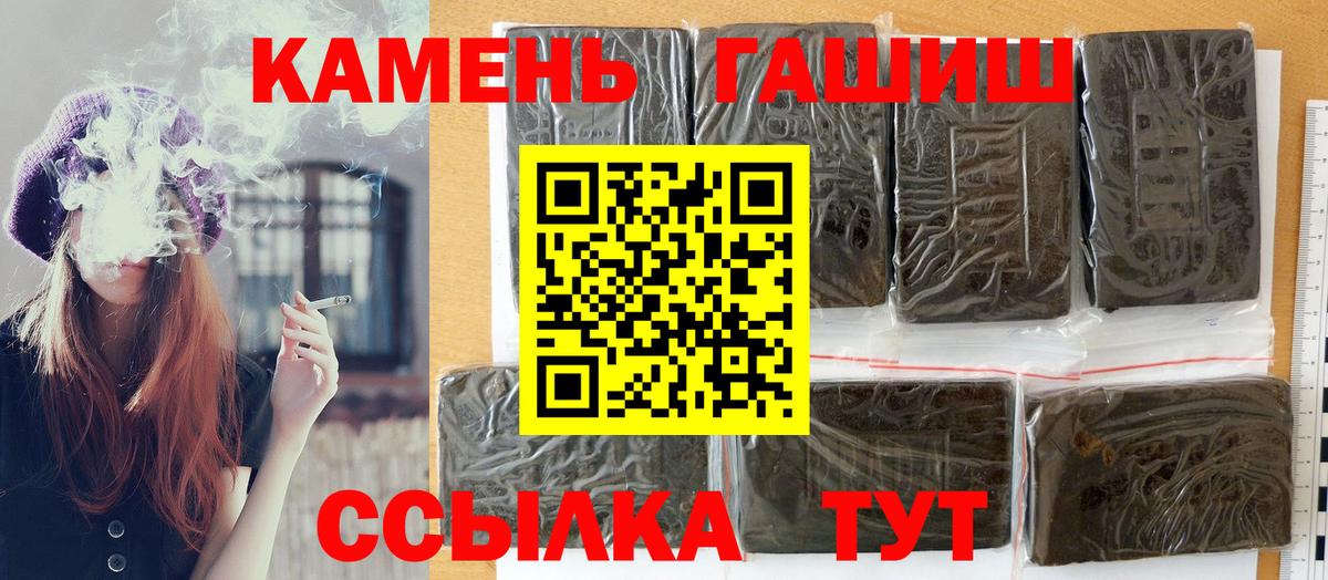 ГАШ Cannabis  купить  сайты  Гурьевск  Вход с VPN  ГАШИШ гарик 