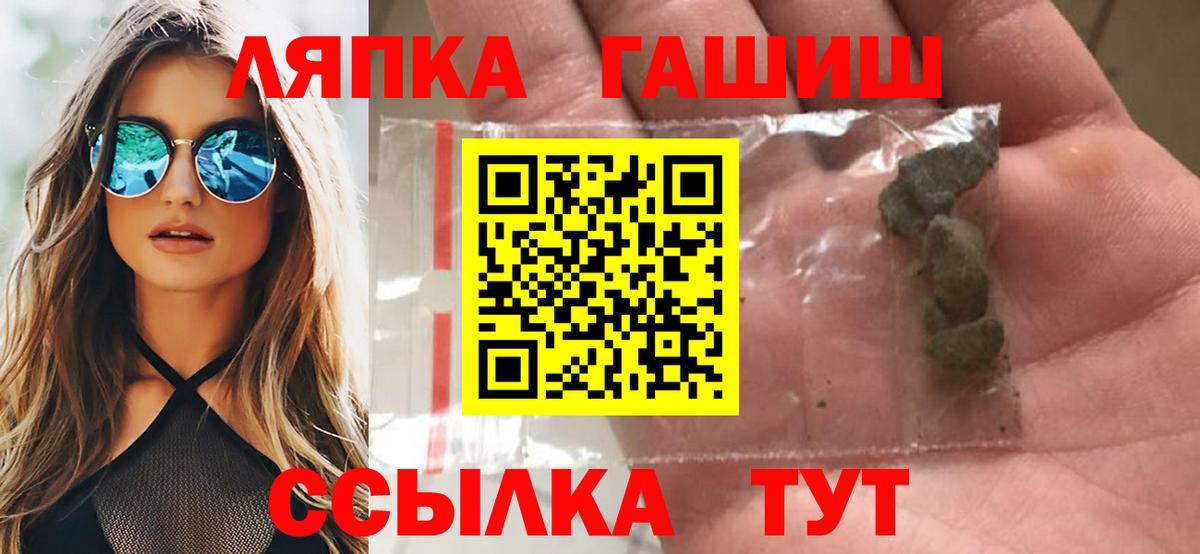 ГАШИШ хэш Гурьевск