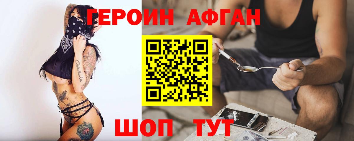 ГЕРОИН гречка Гурьевск