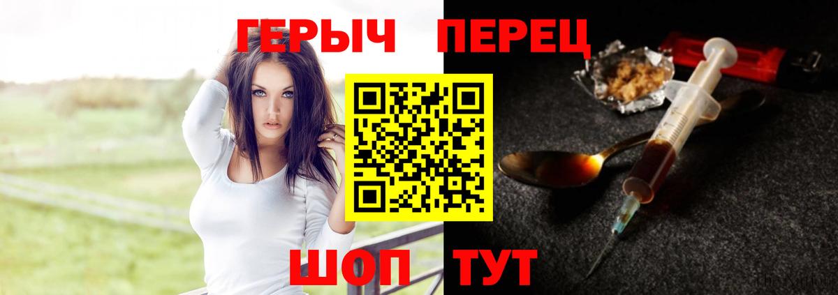 Гурьевск  Героин  Вход с VPN  Героин Heroin 