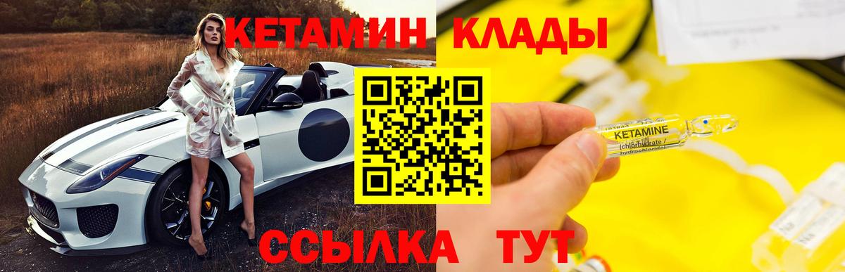 Гурьевск  Кетамин VHQ  Вход с VPN 