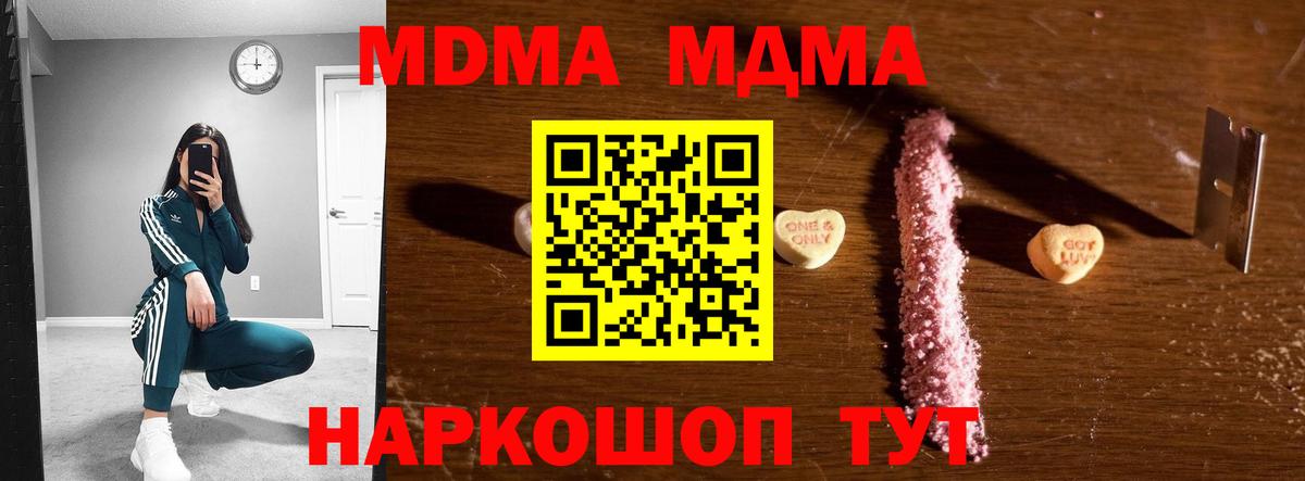 MDMA Molly  МДМА crystal  Гурьевск  Вход с VPN 
