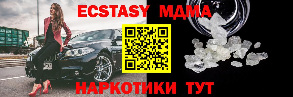 МДМА Molly Гурьевск