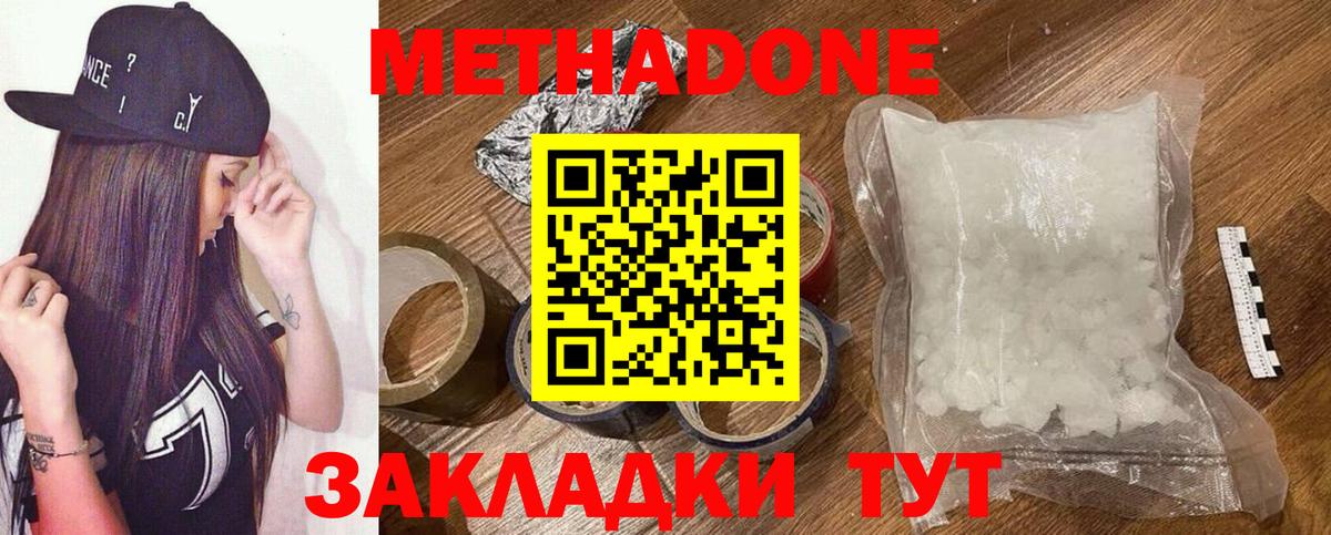 Метадон VHQ Гурьевск