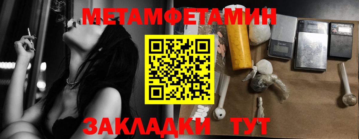 МЕТАМФЕТАМИН пудра Гурьевск