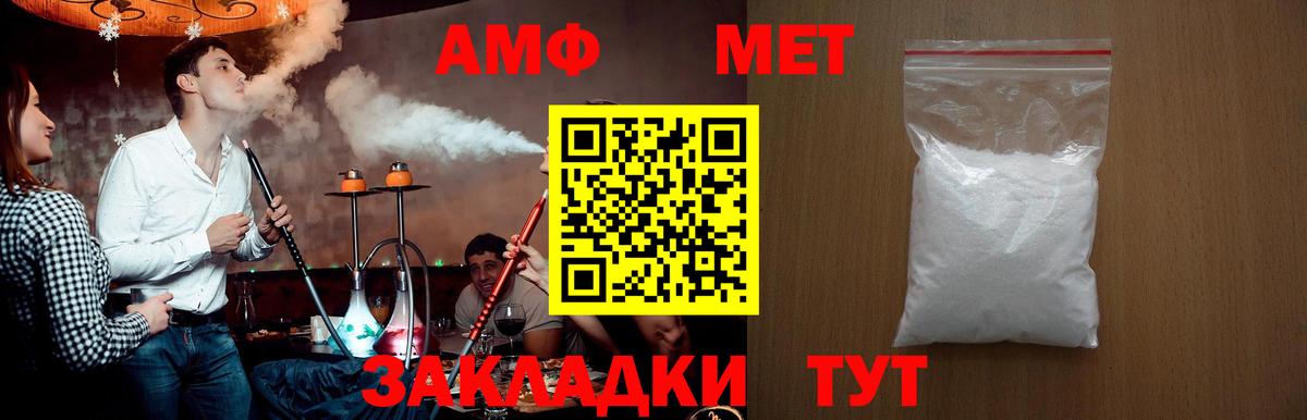 МЕТАМФЕТАМИН  Вход с VPN  Гурьевск  МЕТАМФЕТАМИН витя 
