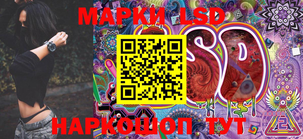 Наркотические марки 1,5мг Гурьевск