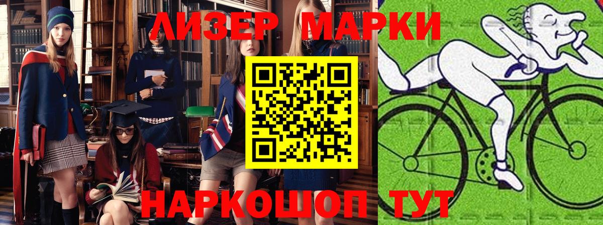 Марки 25I-NBOMe 1,8мг  Вход с VPN  Гурьевск 