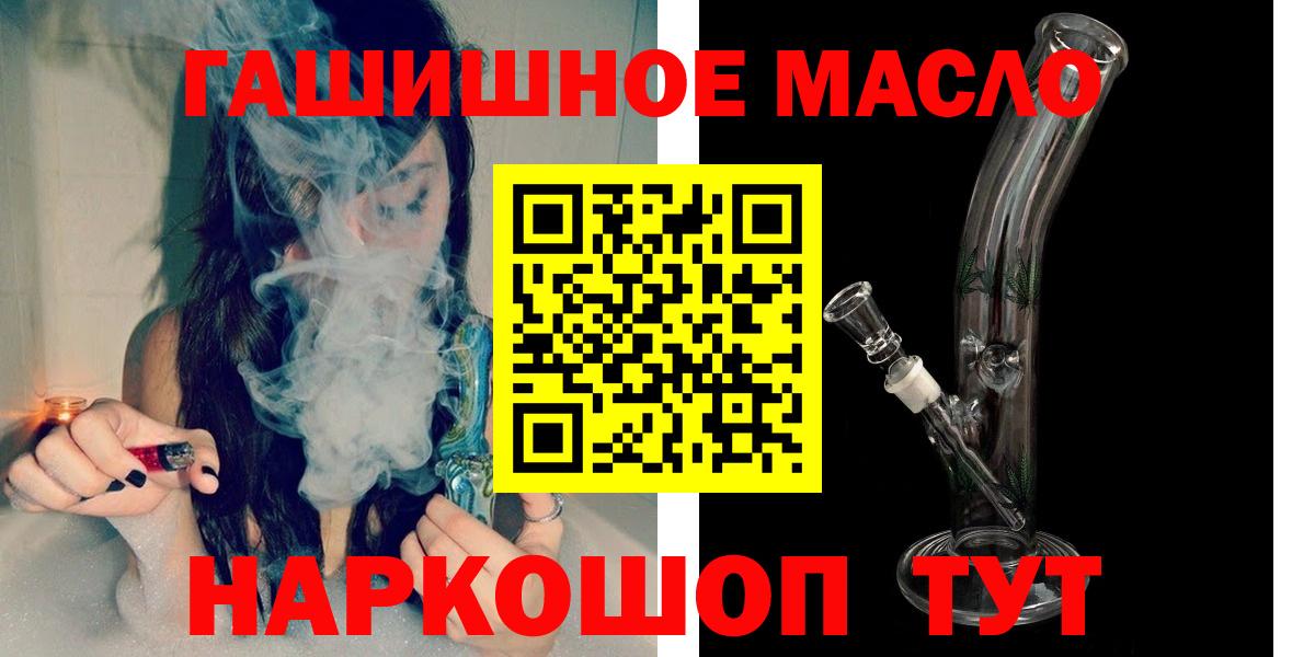 Дистиллят ТГК жижа  ТГК вейп  Гурьевск  Вход с VPN 
